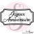 Tampon Clear "Joyeux Anniversaire"